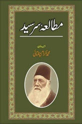 Mutalia Sir Syed | مطالعہ سر سید
